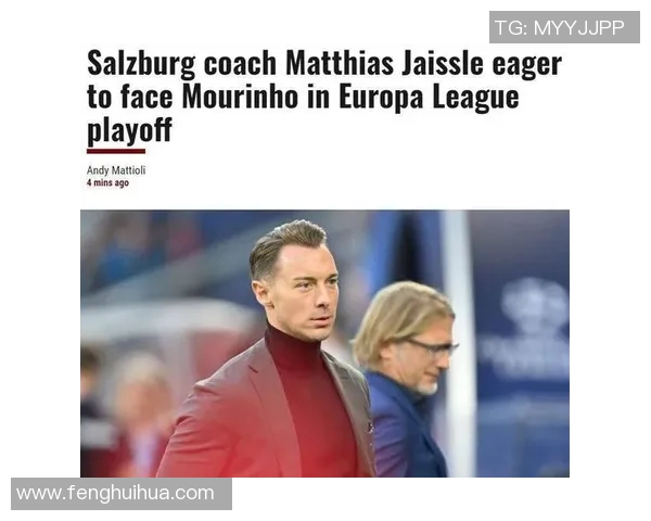 战术革新!新教练如何激活欧联? 战术革新!新教练如何激活欧联?