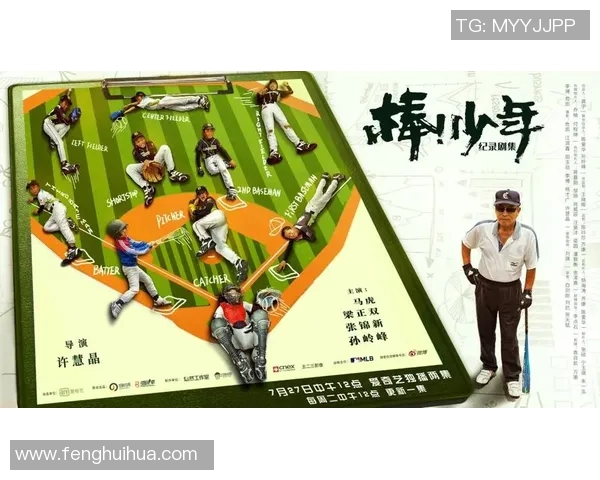 全明星背后的故事：从少年到巨星之路